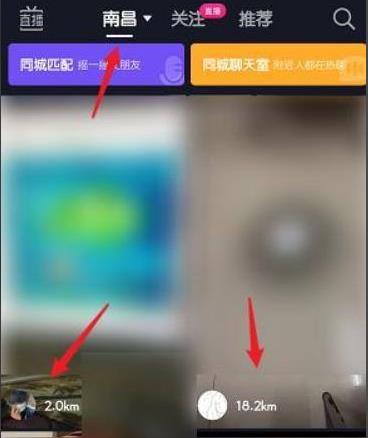 抖音查看附近的人方法