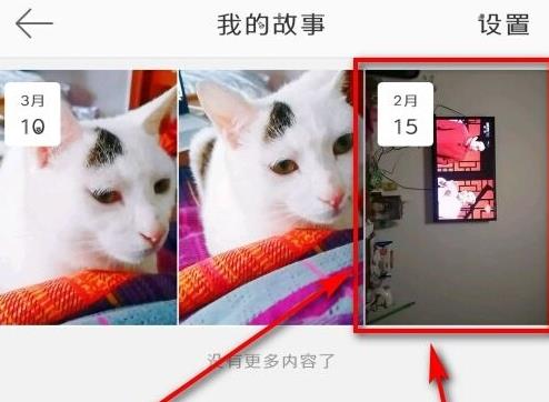 微博視頻有訪客記錄嗎詳細介紹