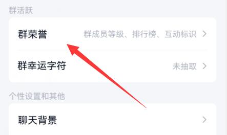 qq群頭銜設(shè)置動(dòng)態(tài)教程