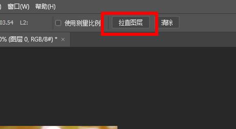 ps標尺工具怎么用拉直詳細介紹