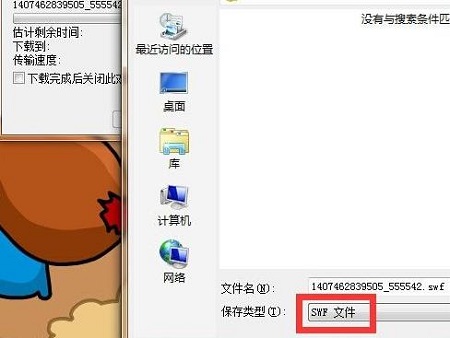 flash動畫怎么保存詳細教程