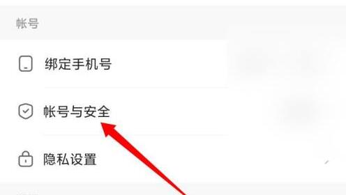 快手極速版怎么注銷賬號
