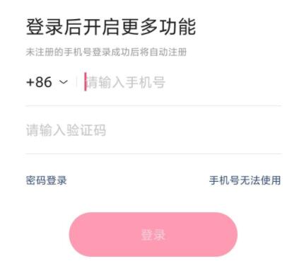 快手極速版怎么切換賬號