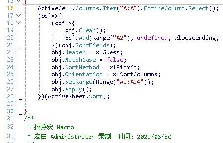 wps宏編輯器使用教程