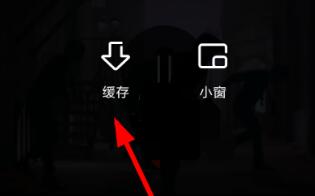 夸克怎么下載視頻