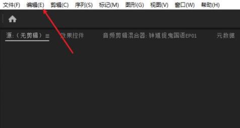 pr怎么返回上一步詳細教程