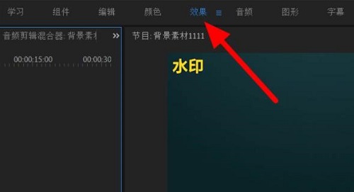 pr怎么去水印詳細方法