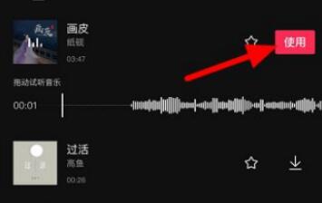 剪映怎么把音樂往前移動