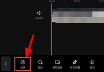 剪映怎么把音樂往前移動