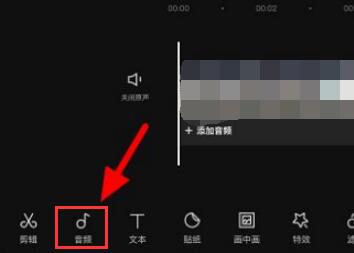 剪映怎么把音樂往前移動