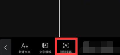 剪映怎么去除視頻上原有的文字