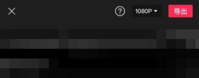 剪映怎么去除視頻上原有的文字