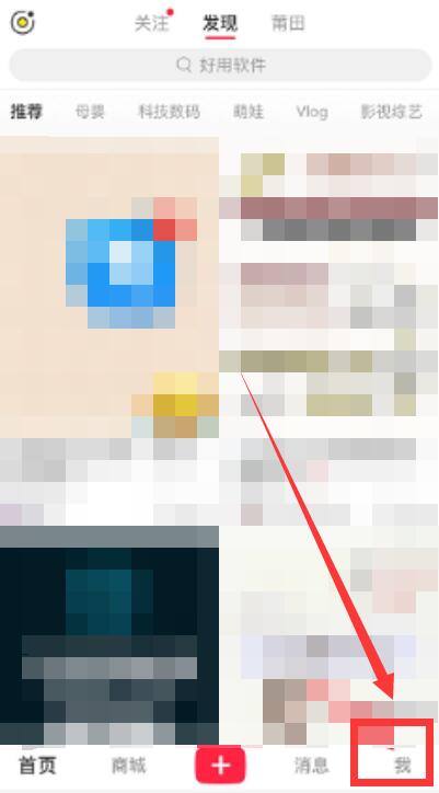 小紅書如何置頂作品