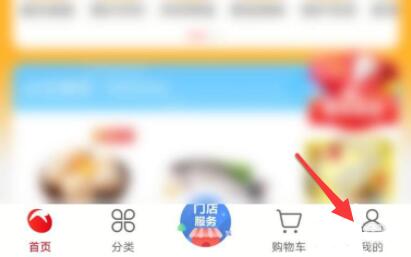 大潤(rùn)發(fā)優(yōu)鮮怎么用購(gòu)物卡支付