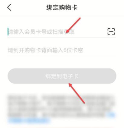大潤(rùn)發(fā)優(yōu)鮮怎么用購(gòu)物卡支付