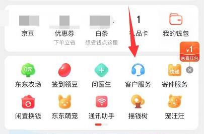 京東如何申請保價