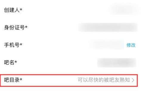 貼吧創建自己的貼吧教程