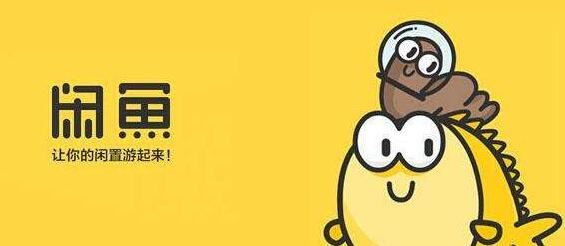 閑魚怎么增加曝光度和瀏覽量