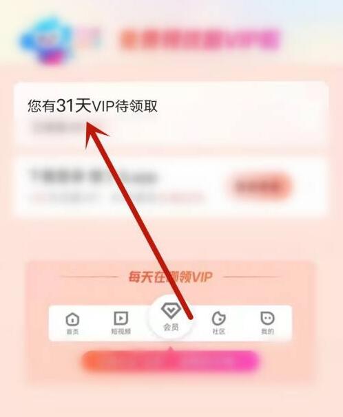 淘特怎么領取優酷會員