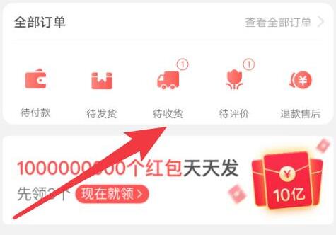 淘特怎么看發(fā)貨地