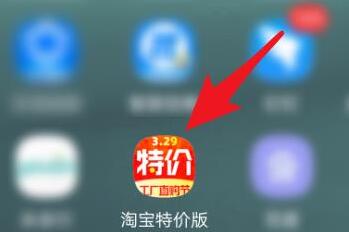 淘特怎么看發(fā)貨地