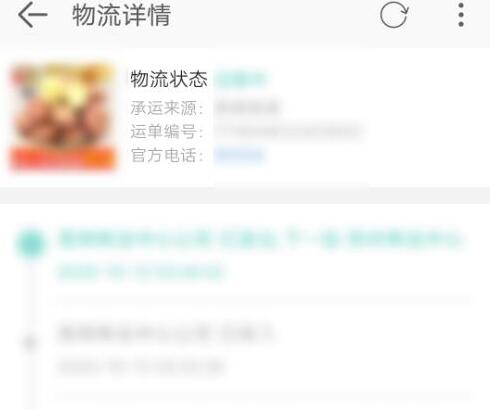 淘特怎么看發(fā)貨地