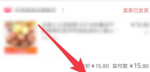 淘特怎么看發(fā)貨地