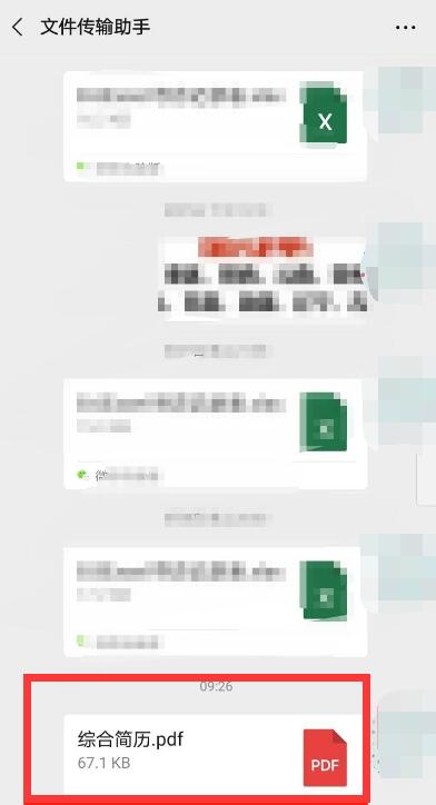 前程無憂怎么導(dǎo)出簡歷