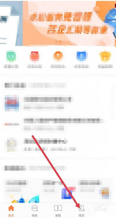 前程無憂怎么導(dǎo)出簡歷
