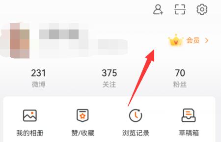 微博來自什么手機關閉教程