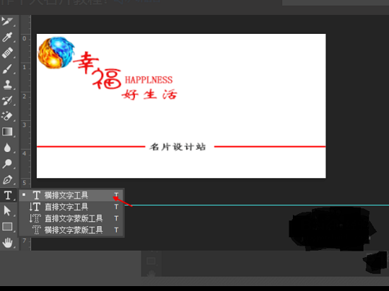 ps怎么制作名片詳細(xì)教程