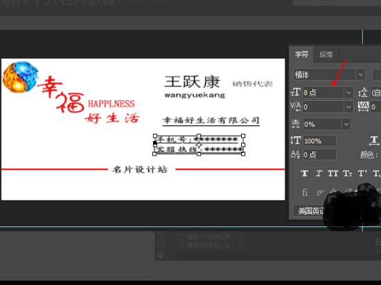 ps怎么制作名片詳細(xì)教程
