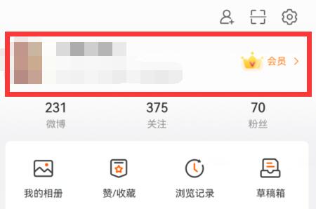 微博來自什么手機修改教程