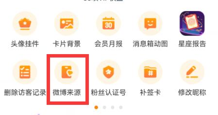 微博來自什么手機修改教程
