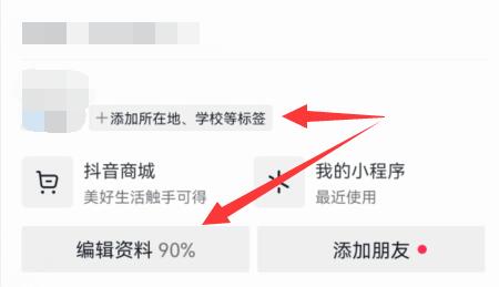 抖音ip屬地查看教程