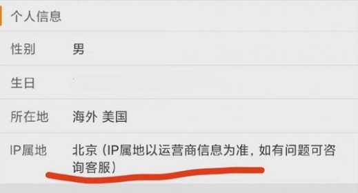 抖音ip屬地查看教程