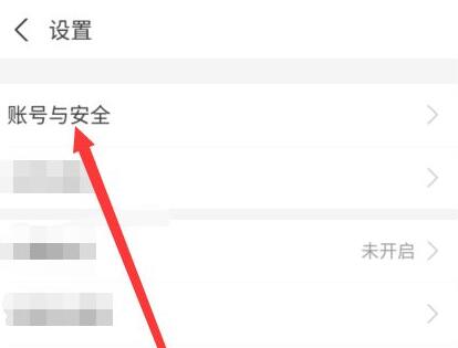 支付寶怎么解綁手機(jī)號(hào)