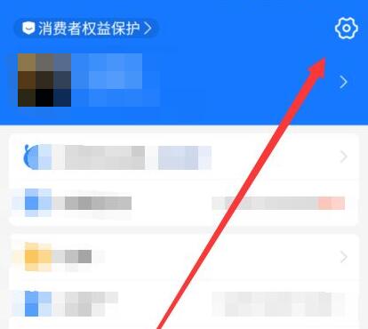 支付寶怎么解綁手機(jī)號(hào)