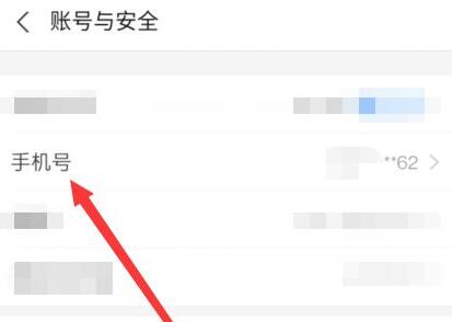 支付寶怎么解綁手機(jī)號(hào)