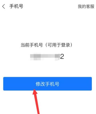 支付寶怎么解綁手機(jī)號(hào)