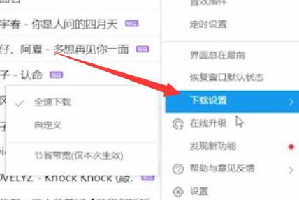 酷狗將歌曲下載到u盤教程