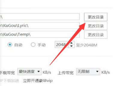 酷狗將歌曲下載到u盤教程