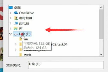 酷狗將歌曲下載到u盤教程
