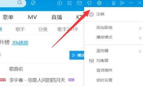 酷狗將歌曲下載到u盤教程