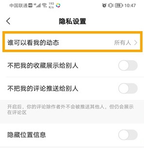 快手關閉點贊動態不讓別人看方法