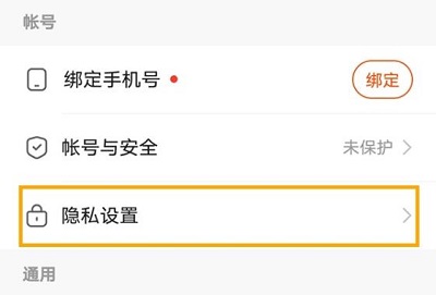快手關閉點贊動態不讓別人看方法