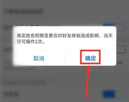 支付寶如何隱藏自己的真實姓名