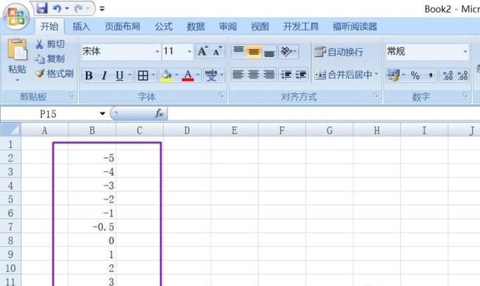 如何利用EXCEL畫出函數曲線？