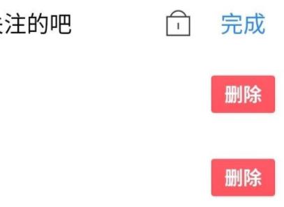 貼吧取消關注教程