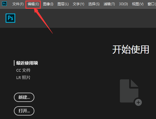 ps打開仿色工具步驟介紹